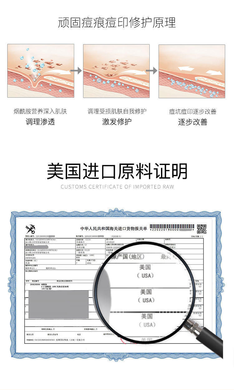 肌琳莎烟酰胺水感润泽精华液2mlX50片深入修护滋润肌底液