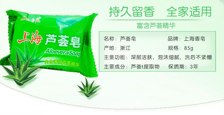 拍一发三芦荟皂硫磺皂药皂国货皂沐浴皂