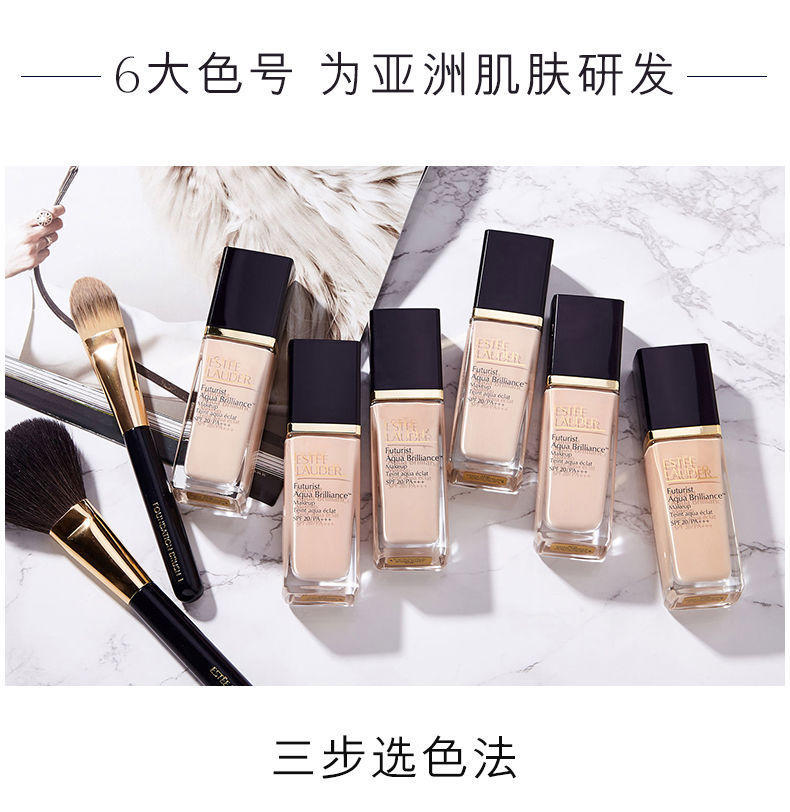 雅诗兰黛沁水粉底液2C0（63#自然偏粉）30ml
